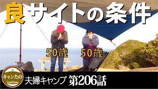 夫婦キャンプ206　キャンプ地の理想形ここに凝縮！皆さんの理想は？　ケシュアワンタッチテントQUECHUA 2SECONDS EASY 3人用