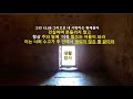 부활 계21 최고의 순간