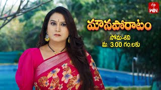 Mouna Poratam Latest Promo | Episode No 884 | 6th February 2025 | ETV Telugu