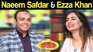 Naeem Safdar & Ezza Khan | Mazaaq Raat 20 August 2019 | مذاق رات | Dunya News