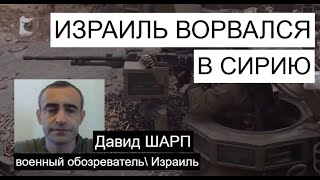 ШОК ДЛЯ ИРАНА: Как Израиль разоружил Сирию