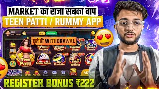 🤫New Rummy App Today | New Teen Patti  App | Teen Patti Real Game