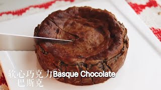 Ultimate Basque Chocolate Recipe, Rich \u0026 Decadent Dessert