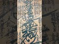 buddhist powerful mantra 　nam myoho renge kyo　　御本尊　曼荼羅　図顕　日蓮　題目　南無妙法蓮華経　真蹟曼荼羅本尊　法華経　読経　唱題