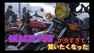 【針テラス乗り納めツーリング】12月19日 750ss kz1000mk2 cb750 cbx400 kh400 z400fx gp z1 z2 hawk などなど…旧車だらけ