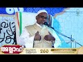 അല്ലാഹ് ദിവ്യാനുരാഗ പ്രകീർത്തനം part 260 pazhoor rahmathulla qasimi 27.09.2024