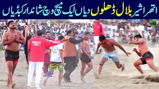 Athra Sher Bilal Dhilon Best Performance In Challange Kabaddi Match | Top Raides Bilal Dhilon