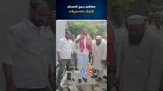 కరీంనగర్ ప్రజలు మరోసారి ఆశీర్వదించాలి: మేయర్ | Karimnagar | Telangana | Way2news Telugu