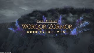 FFXIV - 山嶺登頂 ウォーコー・ゾーモー 『初見』