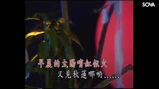 小妮妮 ~ 又見秋連