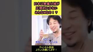 【ひろゆき】お医者さんの陰謀？日本は無痛分娩が少ない【切り抜き】 #shorts