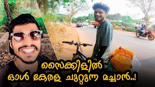 ALL KERALA CYCLE RIDE | Ashraf kannur | Vlog | Tourism