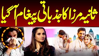Sania Mirza's first Emotional reaction on Shoaib Malik, Sana Javed wedding | SAMAA TV