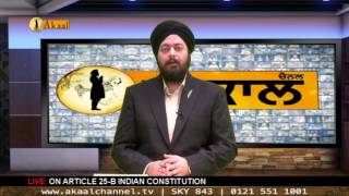 Akaal Channel Live : Special on Article 25-B in Indian Constitution