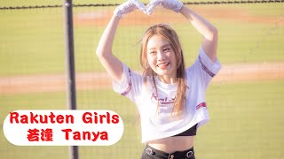 【Rakuten Girls 若潼 Tanya 】20220716 篤贏趴應援 #台湾チアリーダー