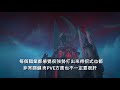 魔獸世界暗影之境9.0 第一賽季開啟懶人包