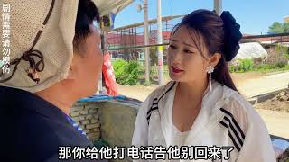 美女相亲错把未来小叔子当成相亲对象，一把将他搂入怀中，太逗了