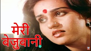 Har Ek Jeevan Hai Ek Khaani Song - Bezubaan Film | Lata Mangeshkar Song | Reena Roy, Shashi Kapoor
