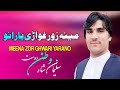 Meena Zor Ghwari Yarano | Suleman Shah Watan Dost Pashto Song 2024 | Pashto Tappy 2024 | HD Video