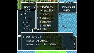 【ドラゴンクエスト3ダブルプライム】あいのおもいでの使い方【完全無料！PCフリーゲームドラクエ3風RPG】