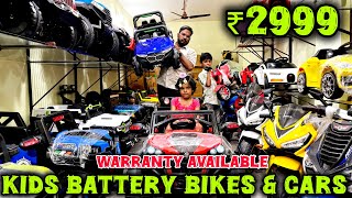 ₹2999முதல் Kids Battery Bikes \u0026 Cars 💥 Warranty Available |Wholesale Manufacturer in Tamilnadu 💥