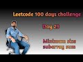 LeetCode 209: Minimum Size Subarray Sum | Java Solution and Explanation