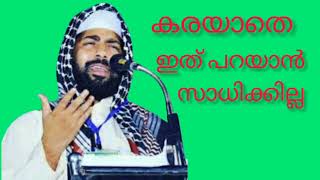 ഉസ്മാൻ (റ )അൻഹുവിന്റെ ചരിത്രം | sirajudeen qasimi | zain islamic speech 😭