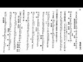 毀扇斷心盟 新曲 曲譜版2022a104