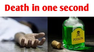 Death in one second | most dangerous poison | Duniya ka sabse khatarnak jahar | okay 2 look | poison