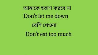 সারাদিন বলার জন্য 🔥🔥🔥🔥||Don't দিয়ে ২৬ টি ইংরেজি বাক্য! English Vs মজার মজার বাংলা বাক্য।