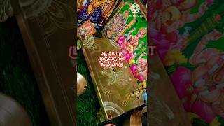 ✨️ஆடி-1 வழிபாடு#ஆடி மாத பூஜை tips#shorts#shortsfeed #subscribe#pooja#devotional#divine#subscribe