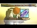 [Elsword] My thoughts on getting the Apocalypse weapon