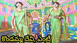 చిన్నమ్మ కథ, వీధినాటకం, బండ్లపై, కళ,, బృందం, 8919970263= 9908766135, 22 January 2025