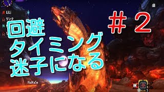 【MHXX/HD】非情な回転ルーレット!?(超特殊:燼滅刃ディノバルド)後編～超特殊編part2～【モンハンダブルクロス/switch実況】