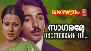 SAAGARAME SAANTHAMAAKA NEE | Madanolsavam | ONV | Salil Chowdari | KJ Yesudas | Serina \u0026 Kamalhasan