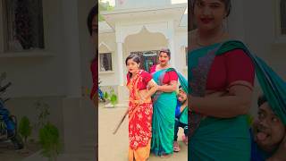 এই তুমি প্রতিদিন দুপুর বেলা কোথায় যাও গো  #shorts #funny #comedy