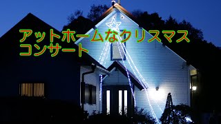 2024年クリスマスコンサート