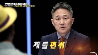 조영남 대작 사건, 사기 혐의 검토 이유는? [강적들] 132회 20160525