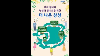 2020_지역협력체계구축지원사업_회계교육_경기도마을공동체지원센터