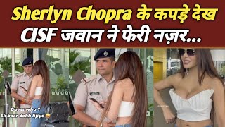 Sherlyn की कपड़े देख CISF जवान ने फेरी नज़र....| Sherlyn Chopra at Airport | TV NEWS