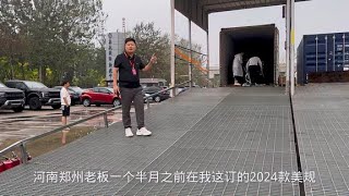 拆盲盒，河南郑州老板定的24款GLS450终于到港拆箱了。