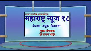 सातारा येथे मागासवर्गीय व भूमिहीन नागरिकांना पर्यायी जागा मिळण्यासाठी शासनाला  दिले निवेदन