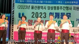 팬스토리#한국청소년보호울산광역시연맹#사랑이란두글자#김영아#이채열#김재호#이채열#김유정#박태환#정노영#남구평생학습동호회연합회#어깨동무경연대회#울산광역시