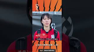 世界バレー オランダ戦🇳🇱後の林琴奈 選手にインタビュー🏐 #shorts