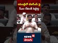 cm revanth reddy satires on brs at ts assembly shorts telangana n18s