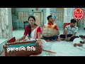 আমি কি আমাতে আছি হরি সংগীত তমা সরকার । ami ki amate achi । toma sarkar @orakanditv