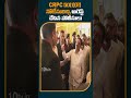 crpc 5012 నోటీసులిచ్చి అరెస్ట్ చేసిన పోలీసుల chandrababuarrest apnews shorts 10tv