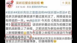 李易峰澄清绯闻同时暗讽吴昕？不料却引发了两家粉丝的骂战！