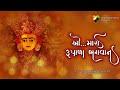 Mara Rupala Bhagvan | New Jain Song 2020 | Jaydeep Swadiya | Panyas Udayratna Vijay Ji