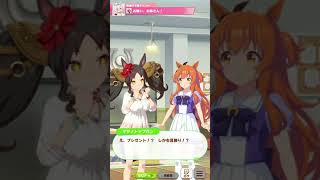 【ウマ娘】スーパークリークを超えるか？胸がマーベラスすぎる！マーベラスサンデー！！